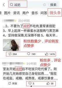 微头条的人怎么样